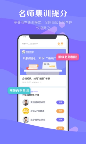 轻轻在线学生手机免费版图2