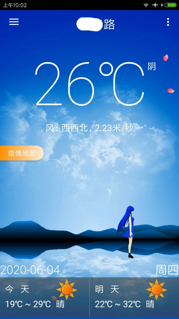 海峰天气无广告版图1