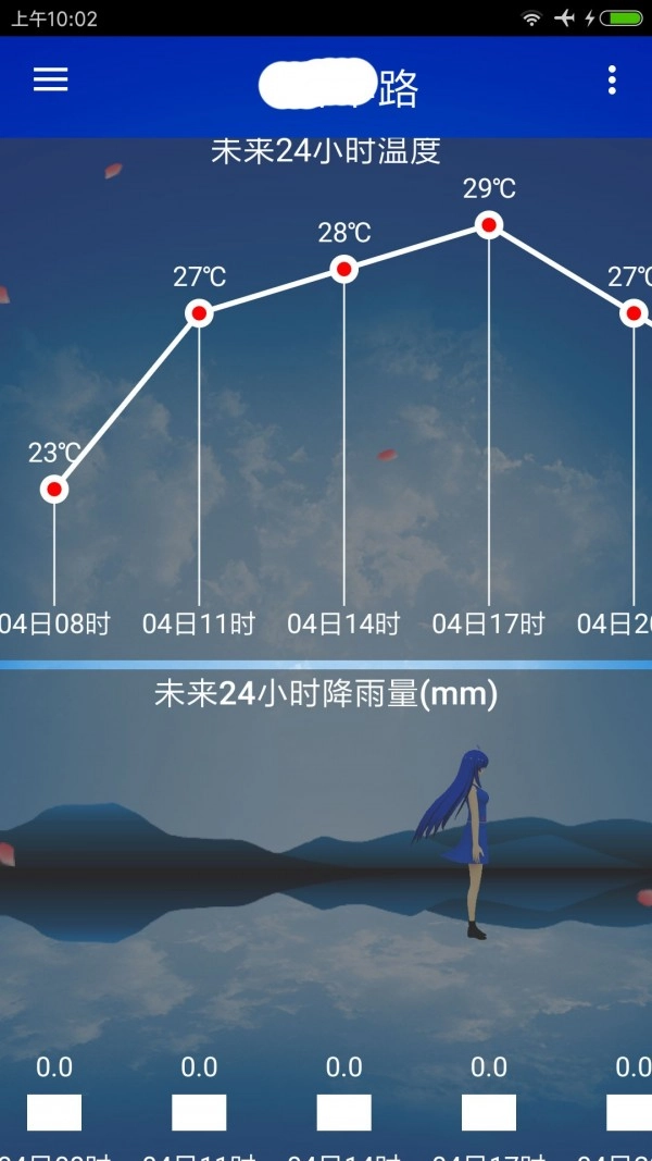 海峰天气无广告版图2