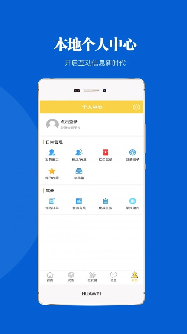 哈密微生活图4