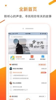 情说官方最新版图1
