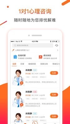 情说官方最新版图2
