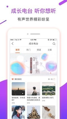 情说官方最新版图4