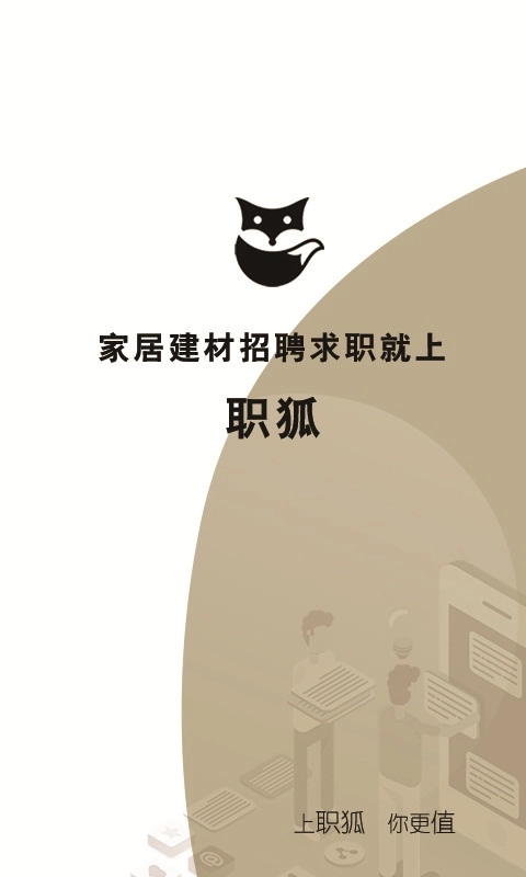 职狐免费原版图1