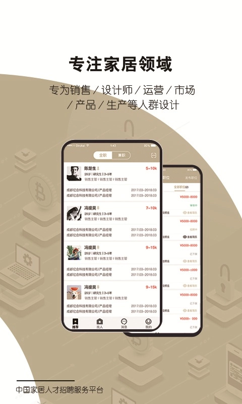 职狐免费原版图2