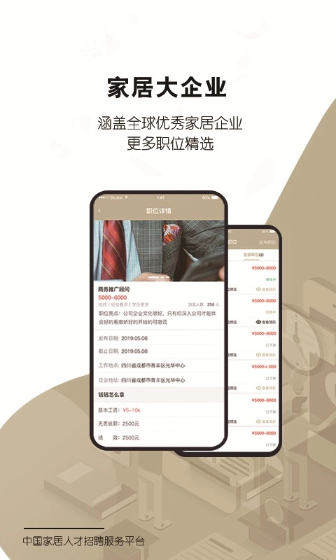 职狐免费原版图3