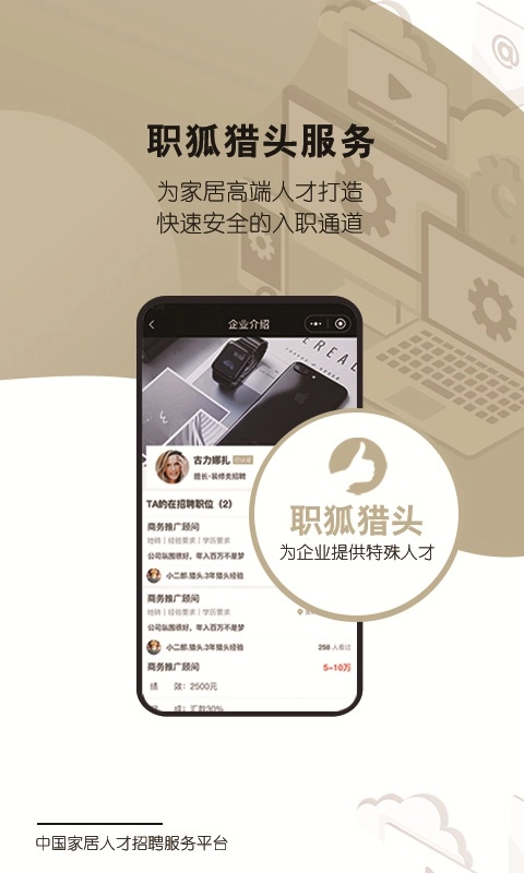 职狐免费原版图4