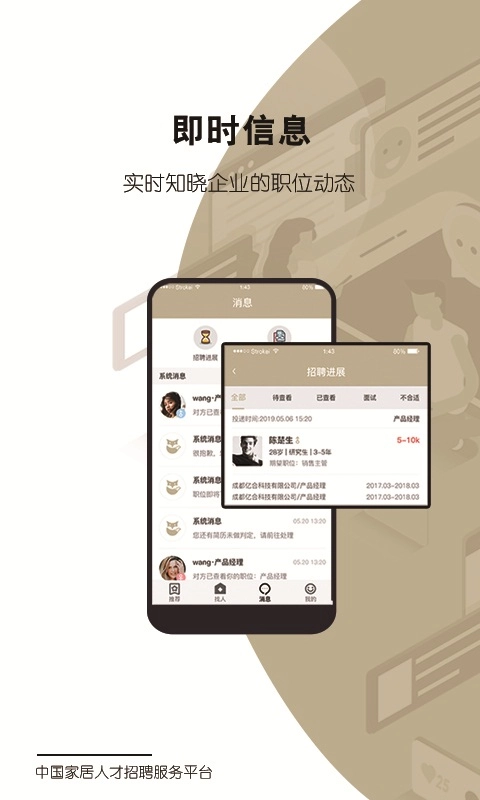 职狐免费原版图5