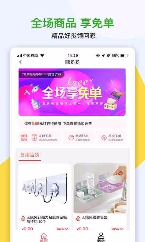 修嗒嗒官方版图1