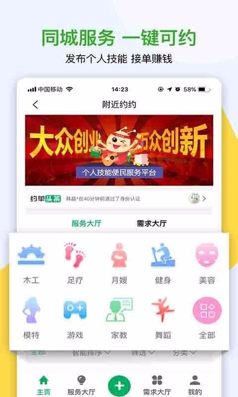 修嗒嗒官方版图4