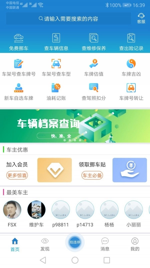 跑丁车车牌号图1
