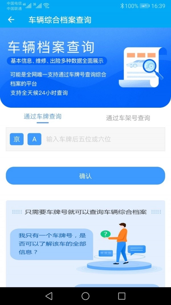 跑丁车车牌号图2