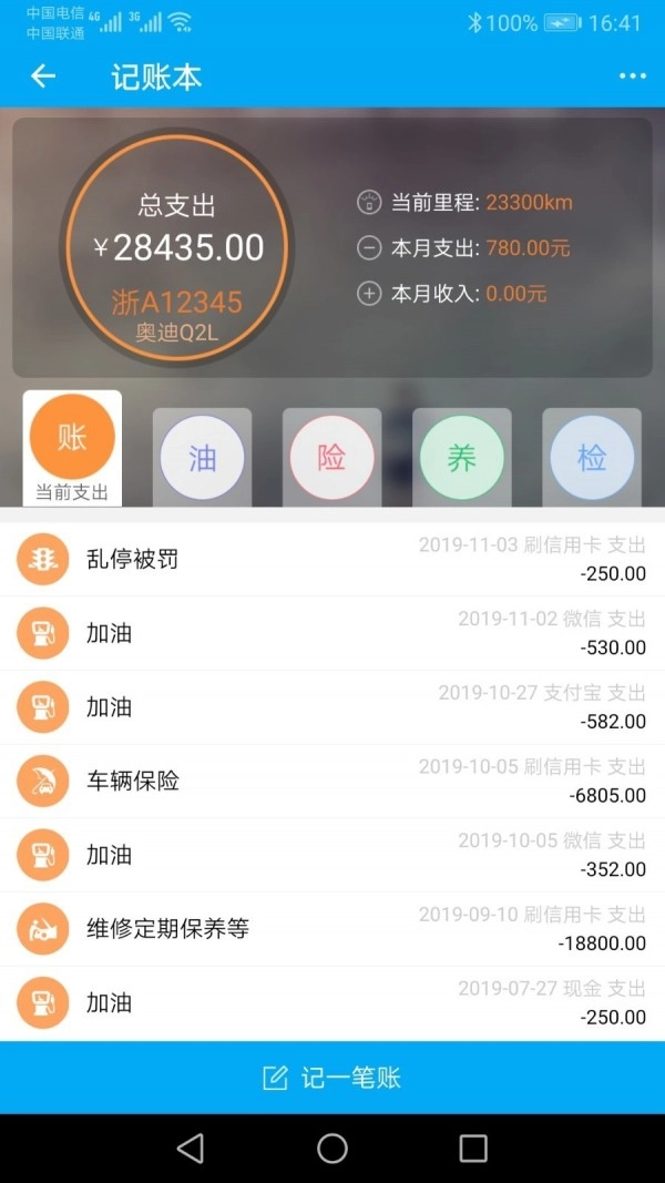 跑丁车车牌号图4