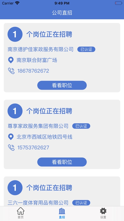 艾诺兼职最新免费版图3