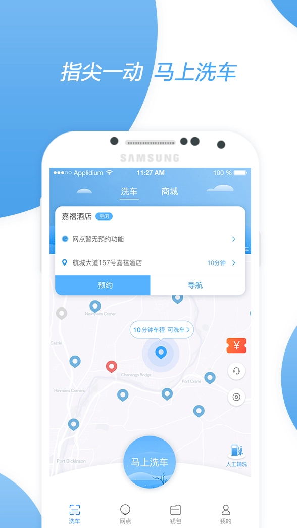 非洗不可手机版图1