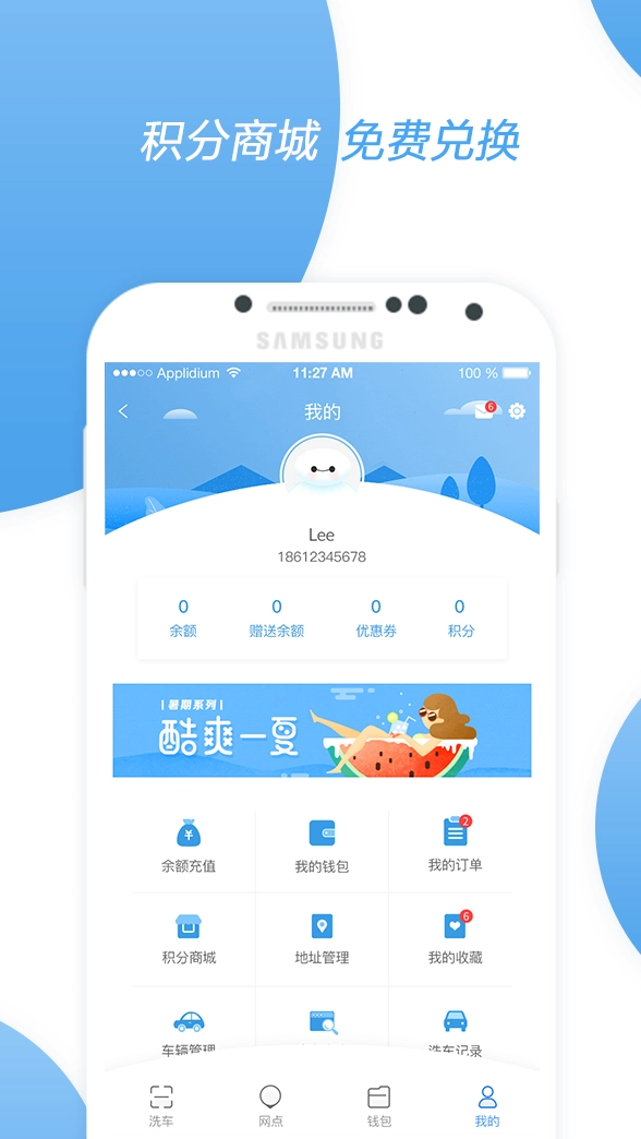 非洗不可手机版图3