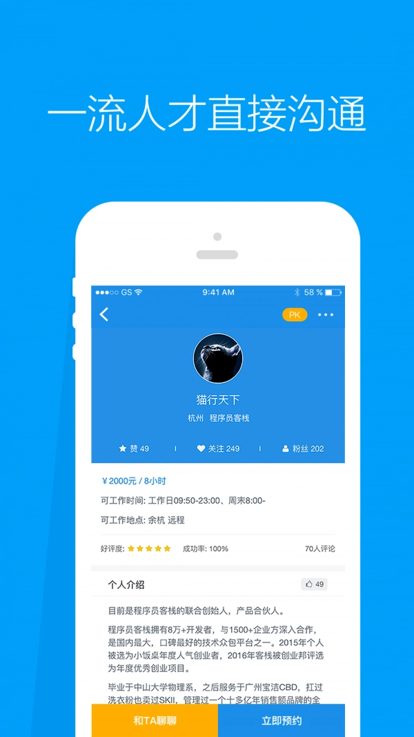 程序员客栈免费原版图3
