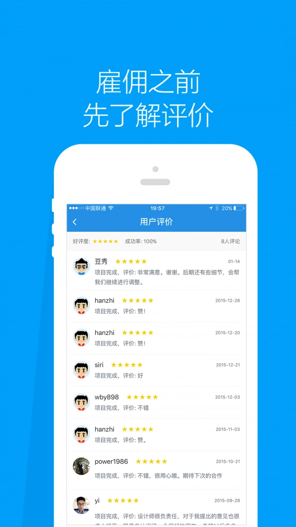 程序员客栈免费原版图4