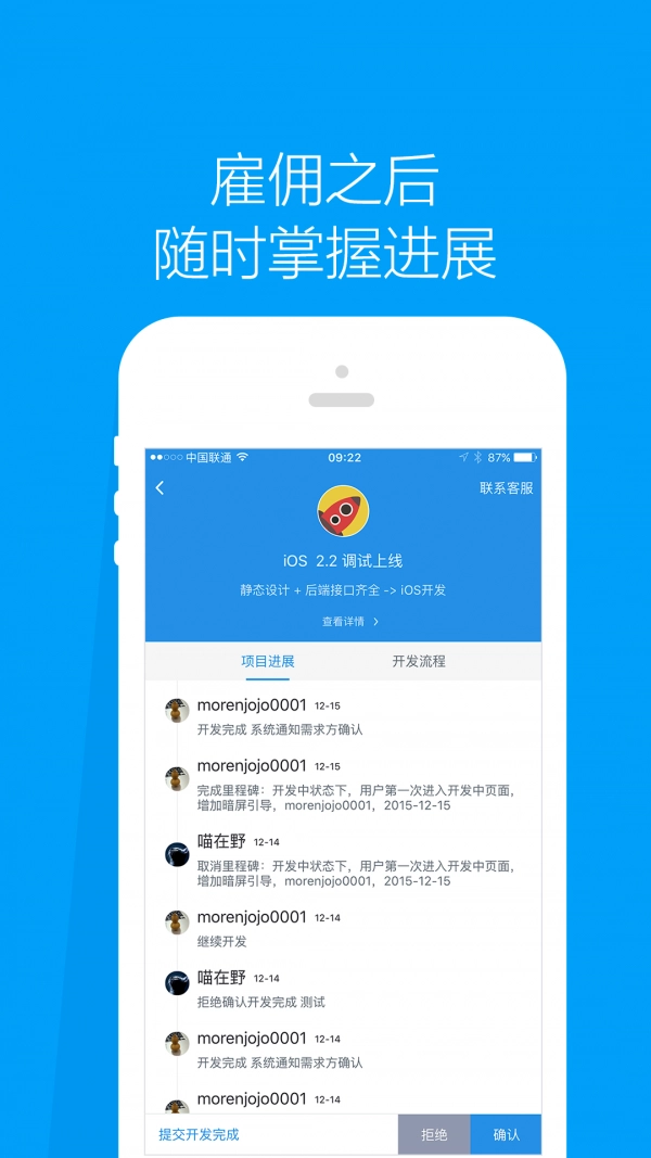 程序员客栈免费原版图5