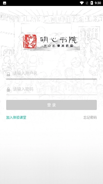 明心书院手机版图1