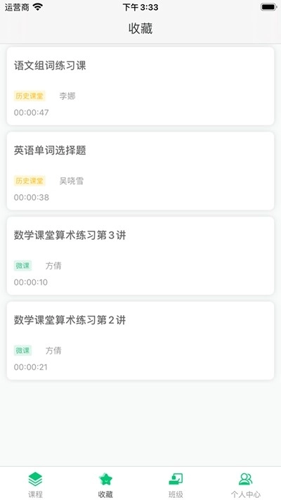 明心书院手机版图3