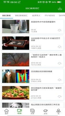 BBC英语最新免费版图1