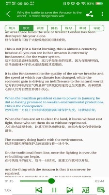 BBC英语最新免费版图2