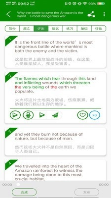 BBC英语最新免费版图3
