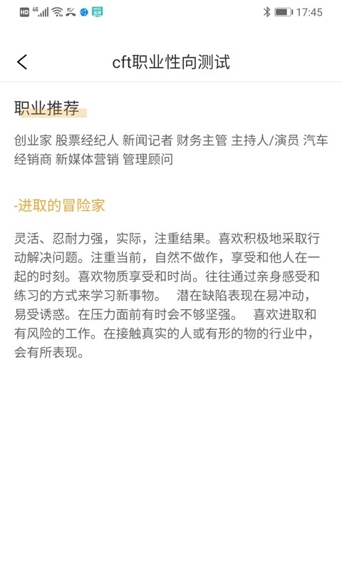 中牧晟岚手机免费版图3