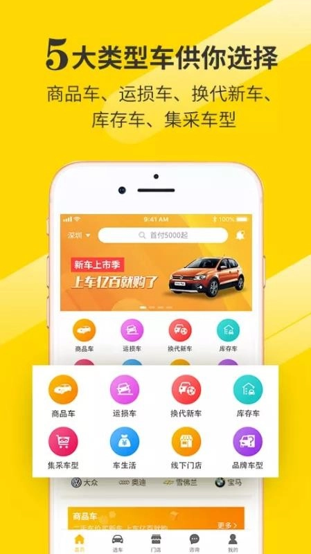 车亿百最新版图2