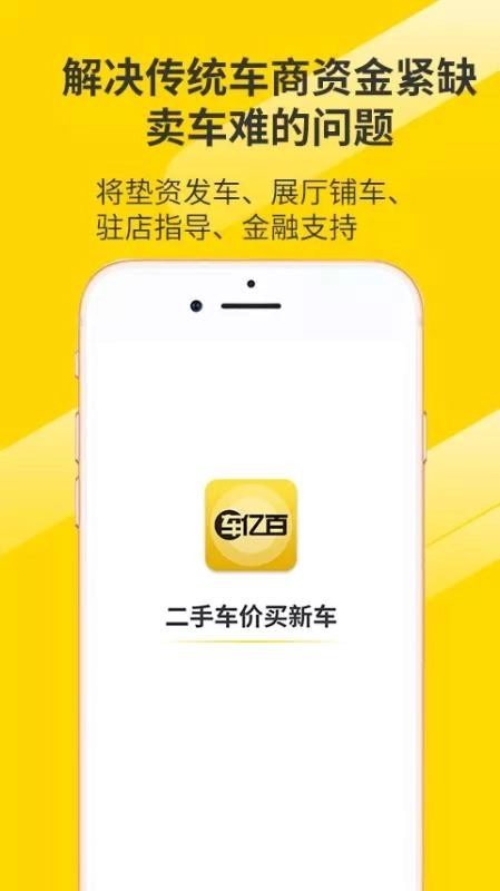 车亿百最新版图3