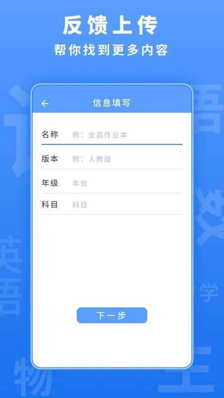 懒人作业答案手机免费版图1