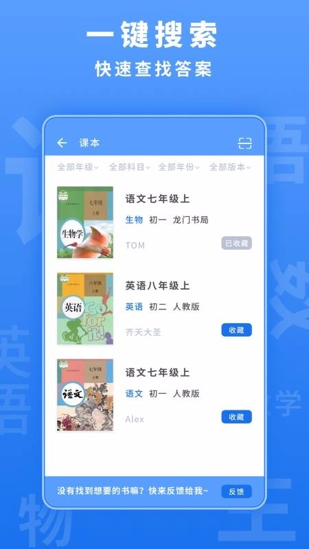 懒人作业答案手机免费版图2