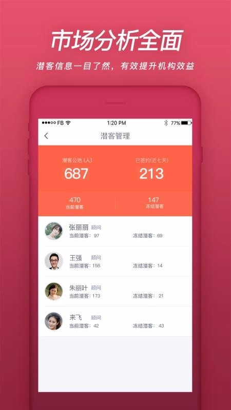 易知鸟官方最新版图1