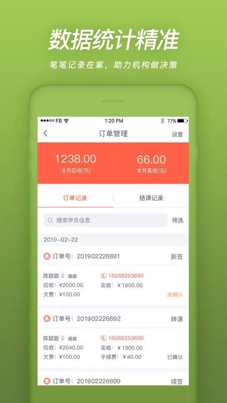 易知鸟官方最新版图2