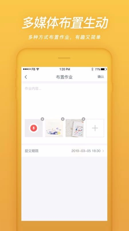 易知鸟官方最新版图4