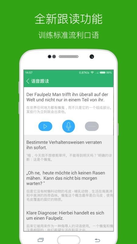 每日德语听力安卓免费版图1