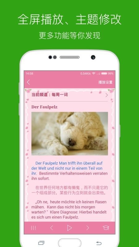 每日德语听力安卓免费版图3