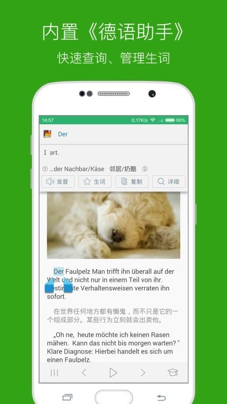 每日德语听力安卓免费版图4