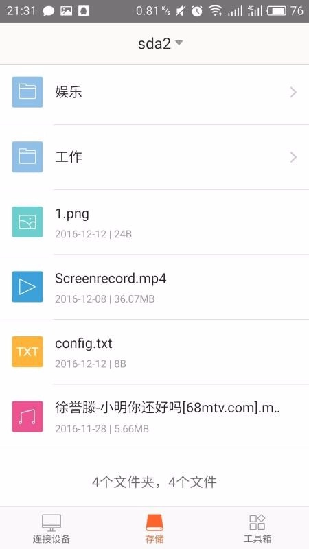 Tenda WiFi手机最新版图2