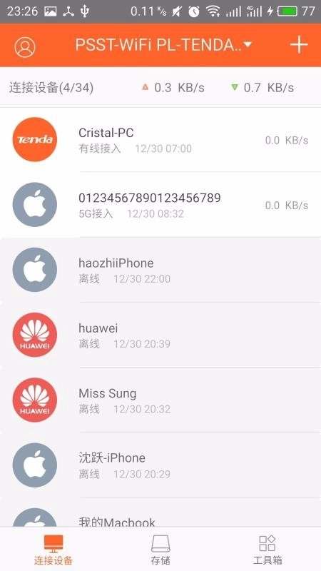 Tenda WiFi手机最新版图3