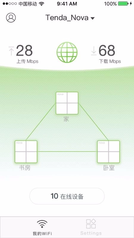 Tenda WiFi手机最新版图4