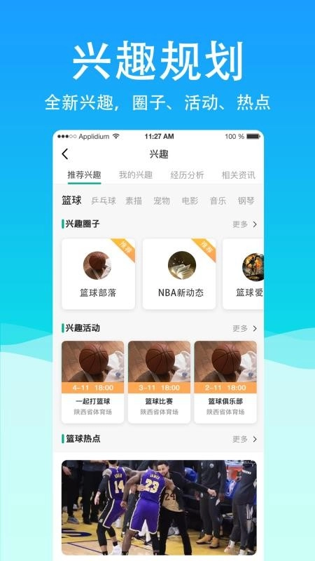 拾趣规划直装版图4