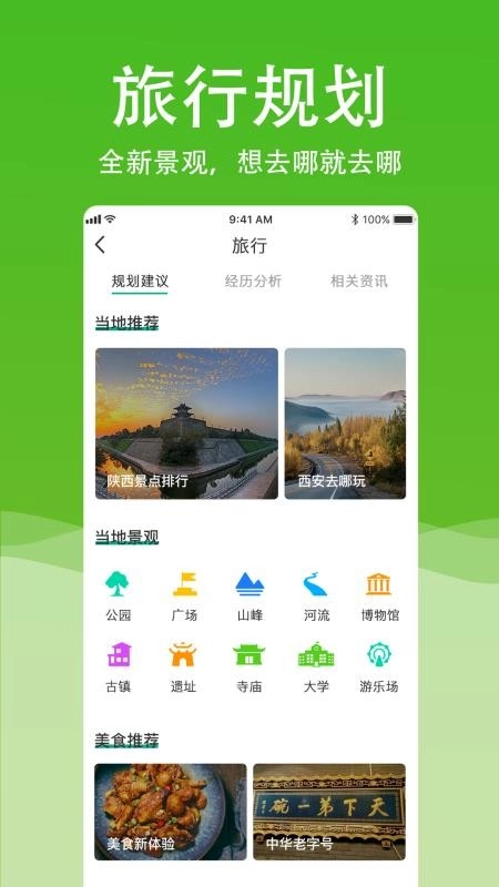 拾趣规划直装版图5
