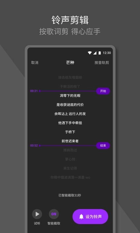 Q音铃声正版图3