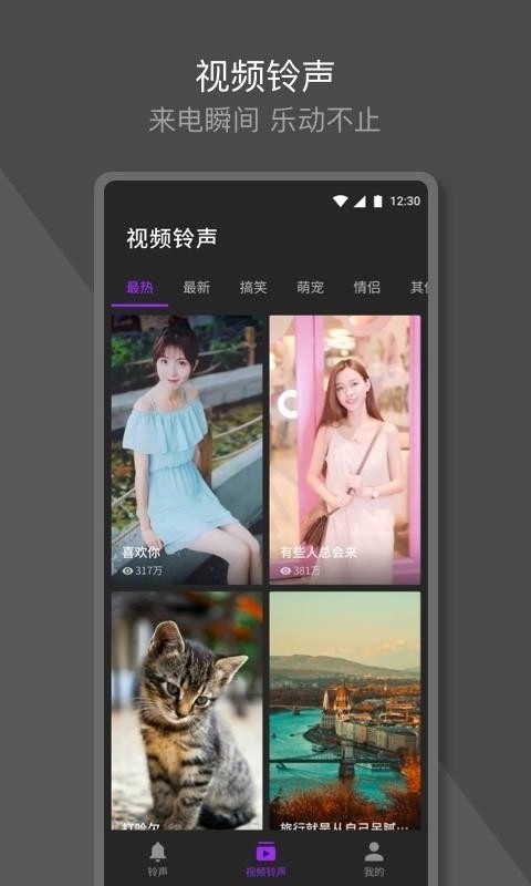 Q音铃声正版图4