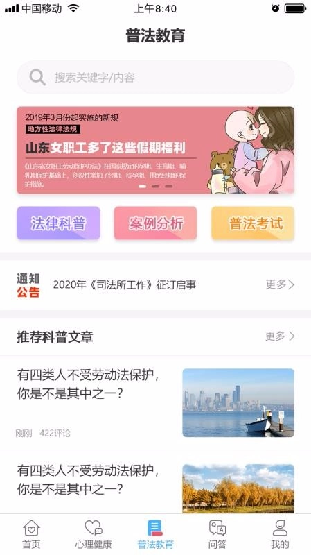 心智慧官方正版图1
