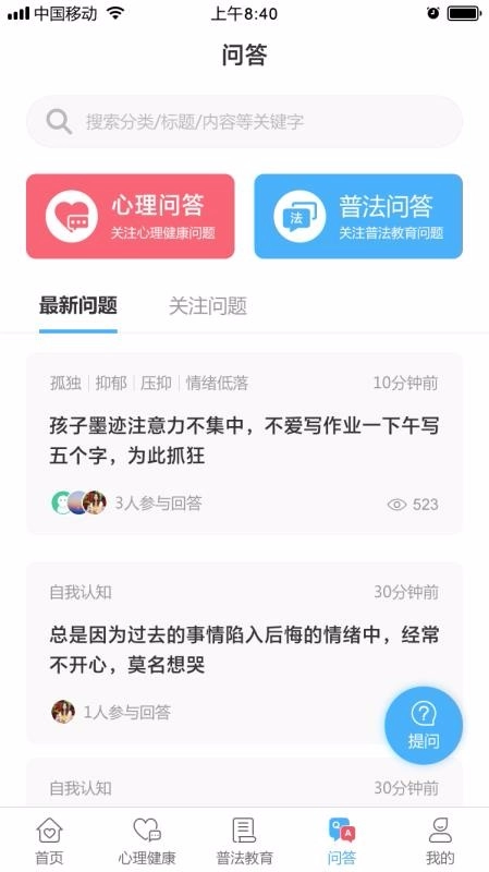 心智慧官方正版图2