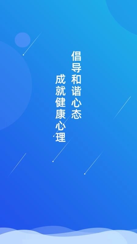 心智慧官方正版图3