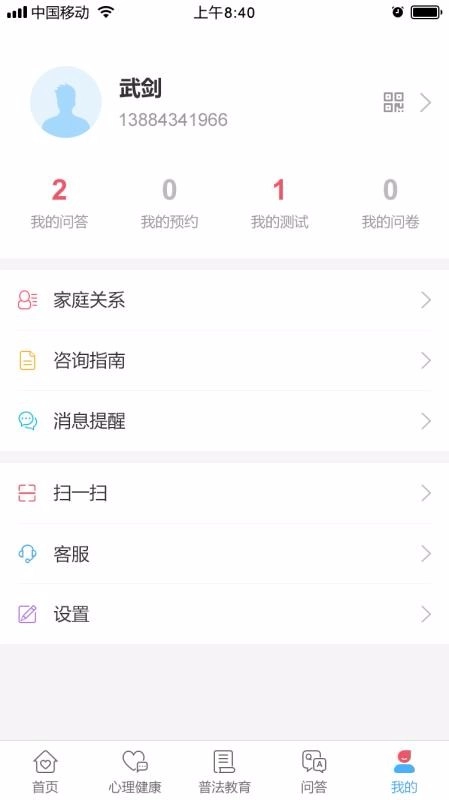 心智慧官方正版图4